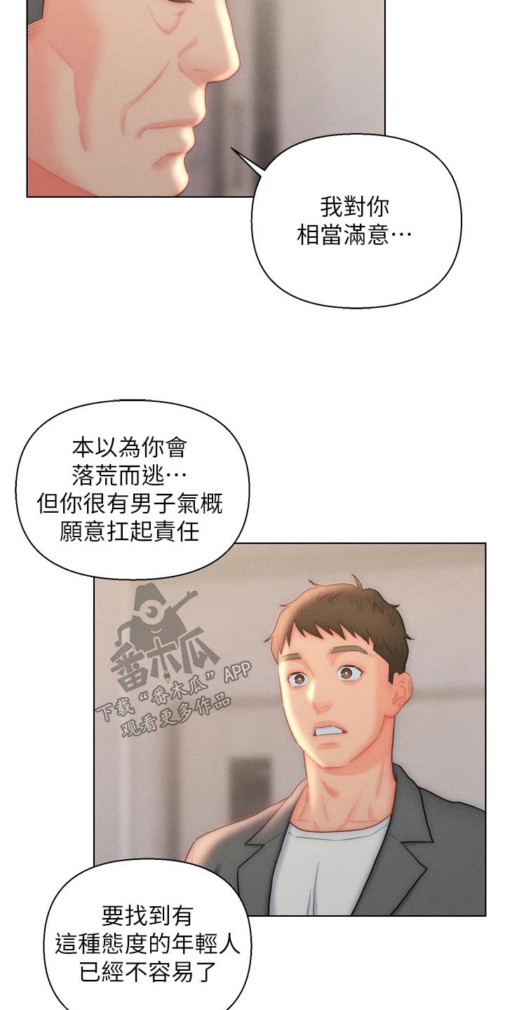 第34章：满意3