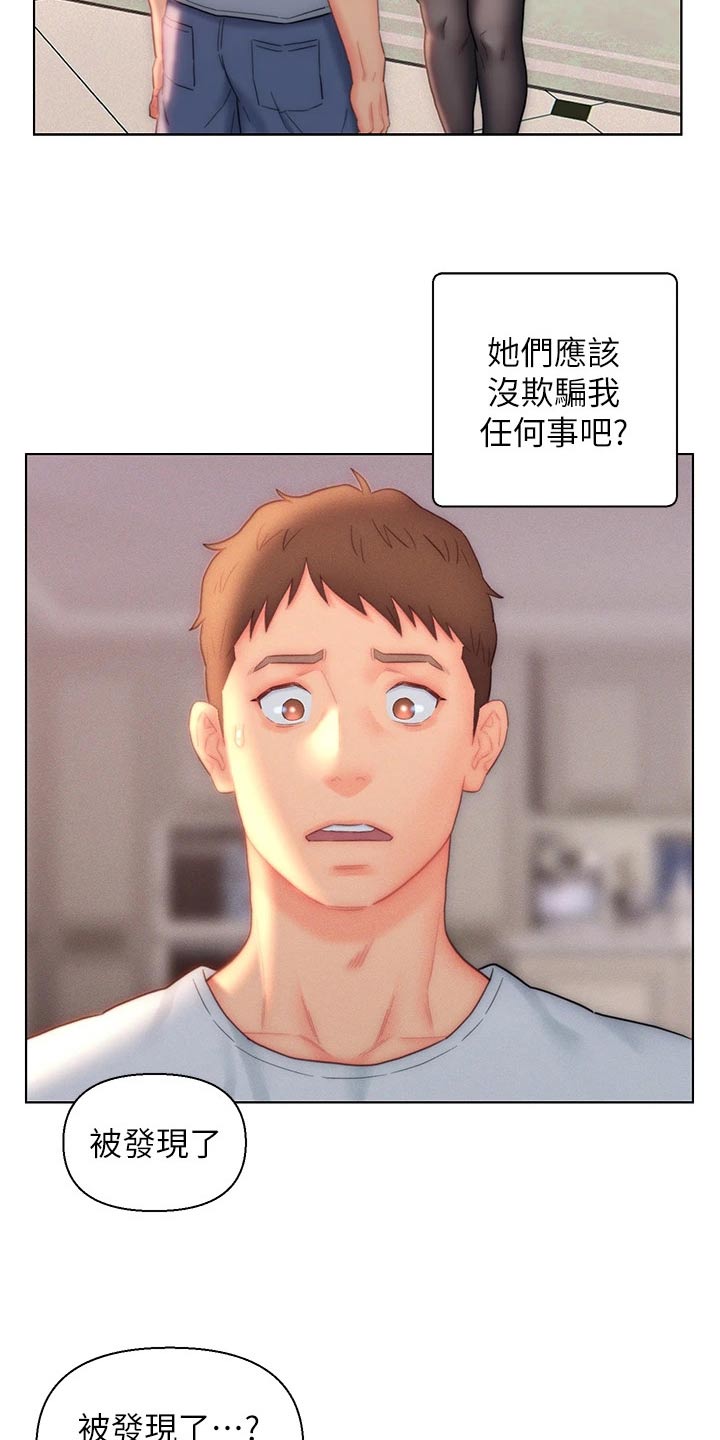 第32章：离开这个家20