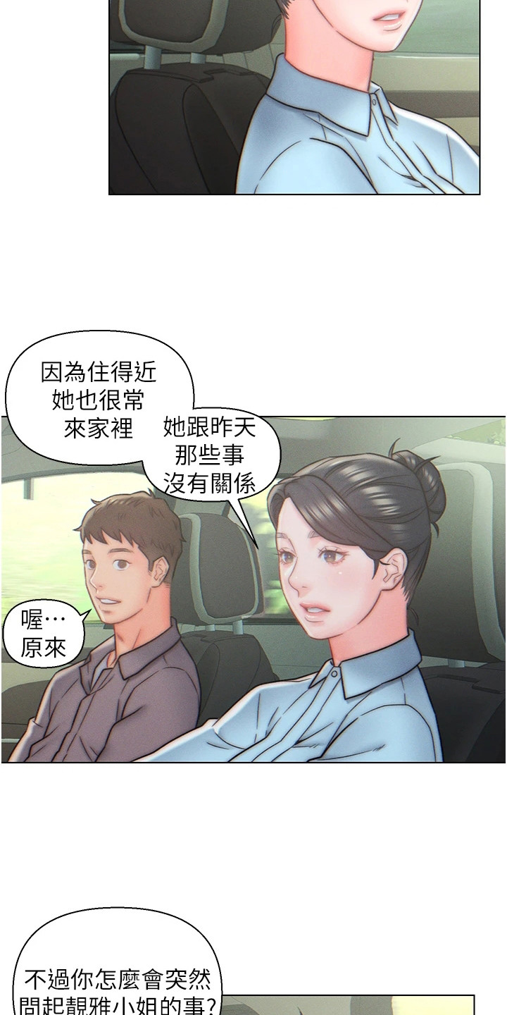 第17章：问题很多5