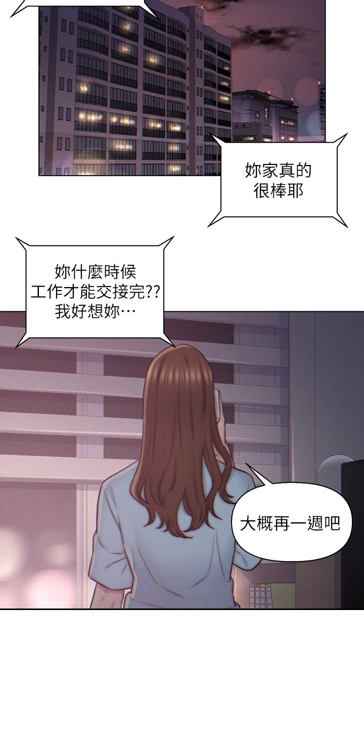第6章：不想结婚3