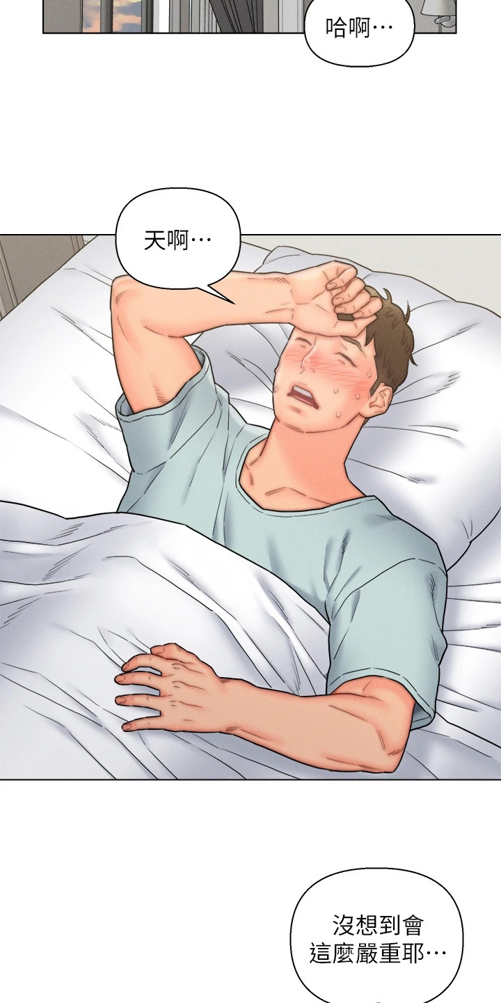 第25章：生病了6