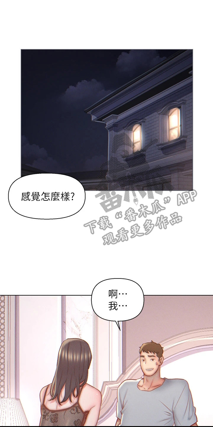 第8章：突然闯入0