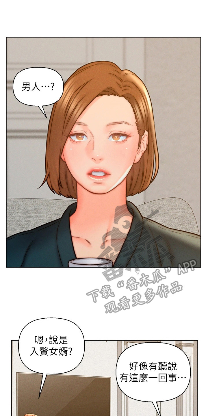 第21章：灌酒0