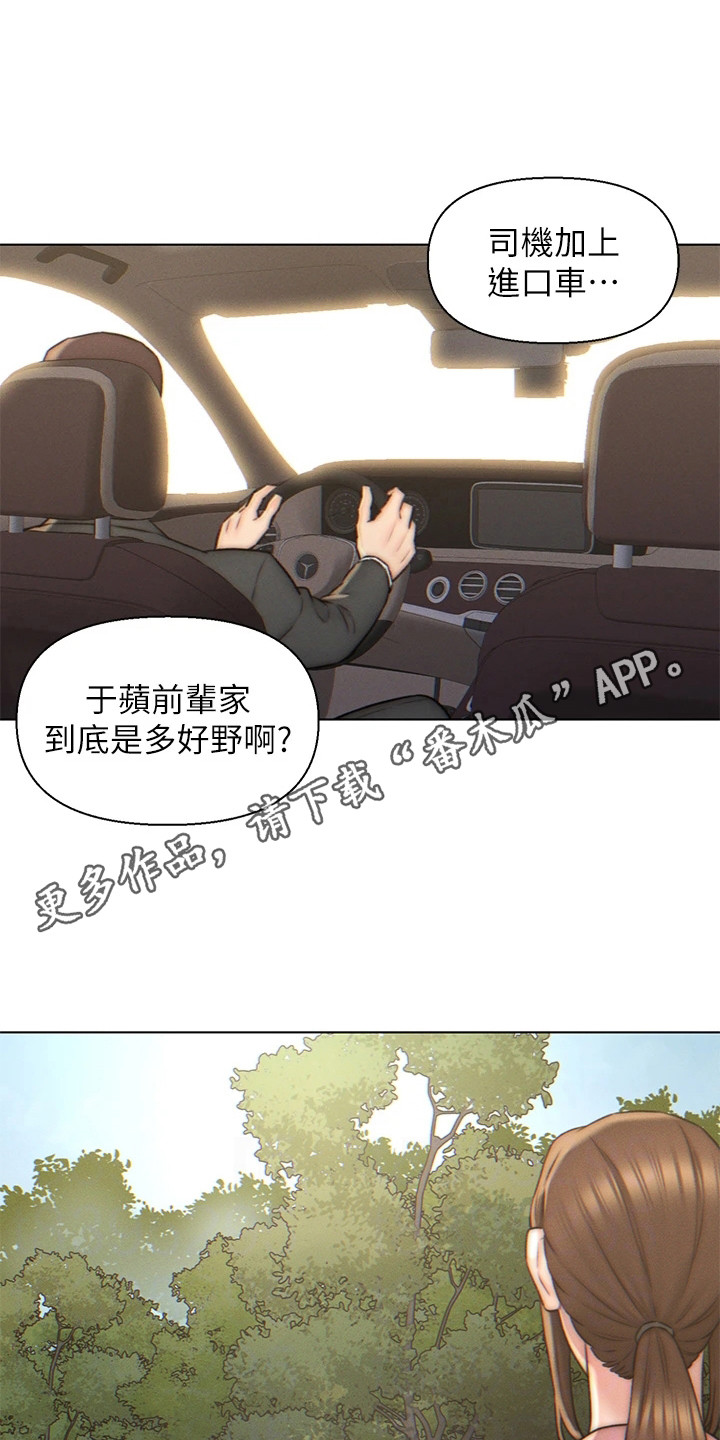 第5章：豪宅10