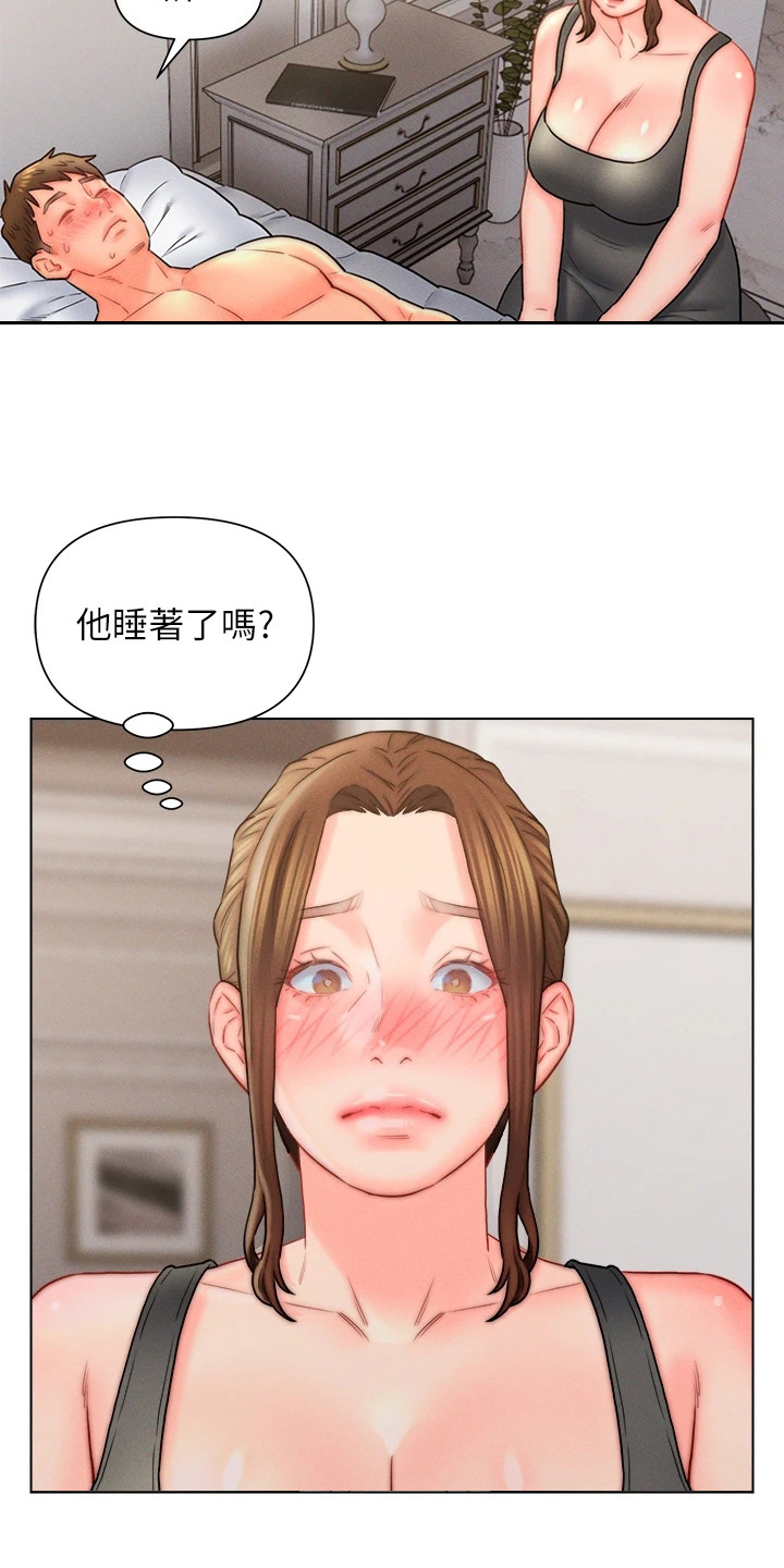 第27章：无法冷静6