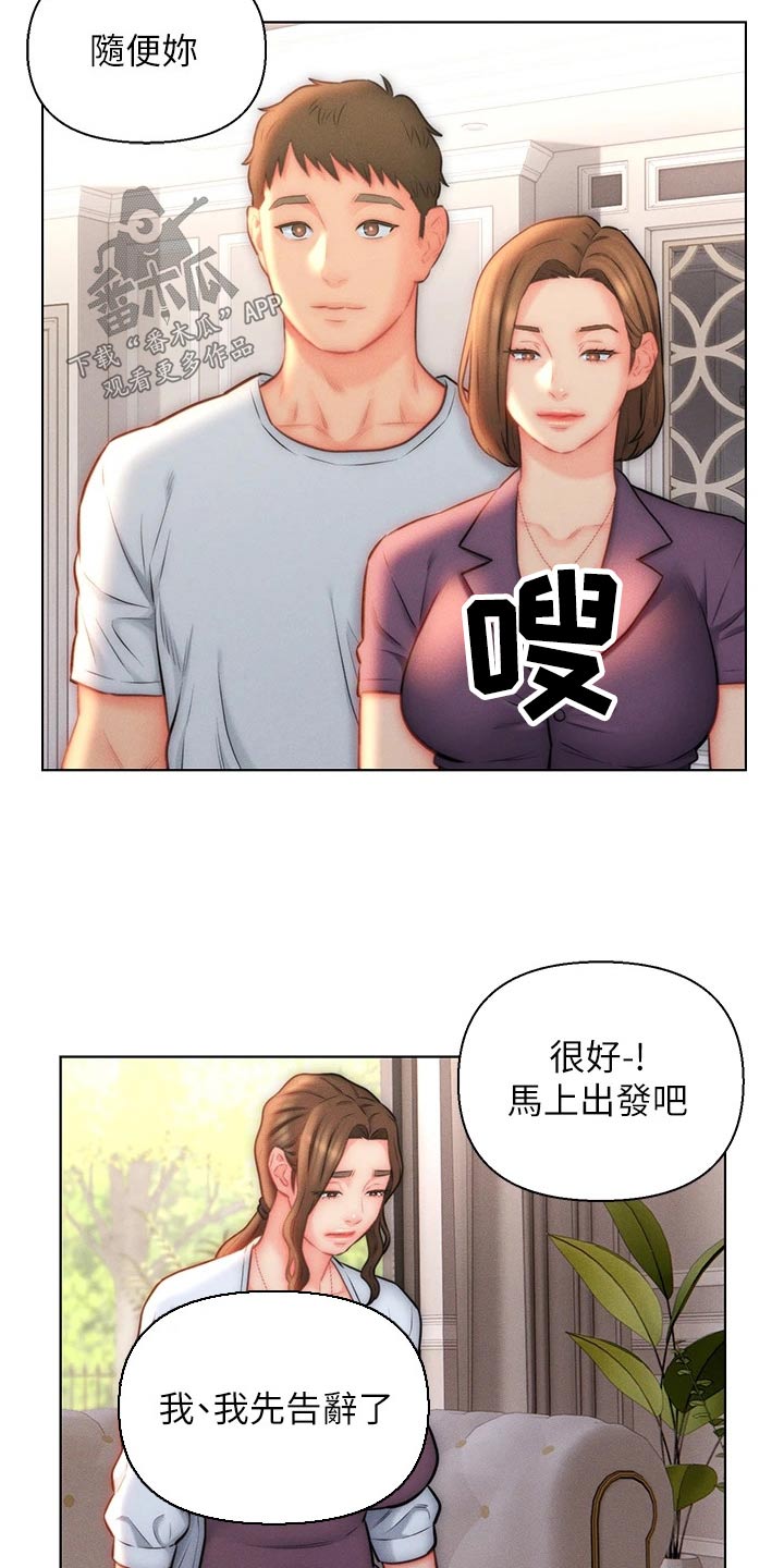 第31章：嫉妒7