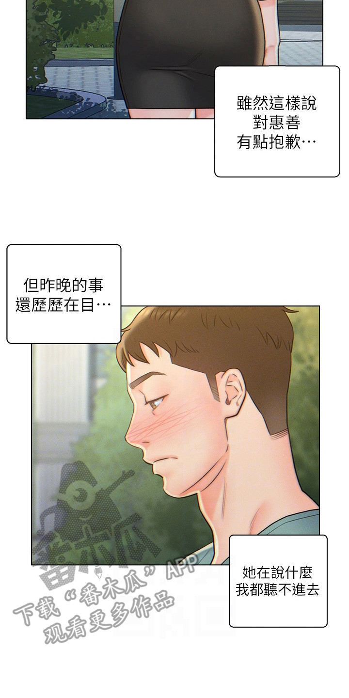 第8章：突然闯入15