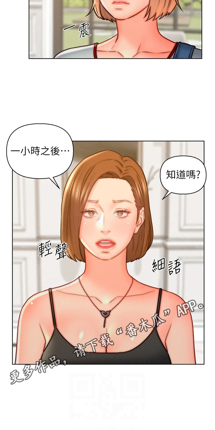 第22章：受不了了3
