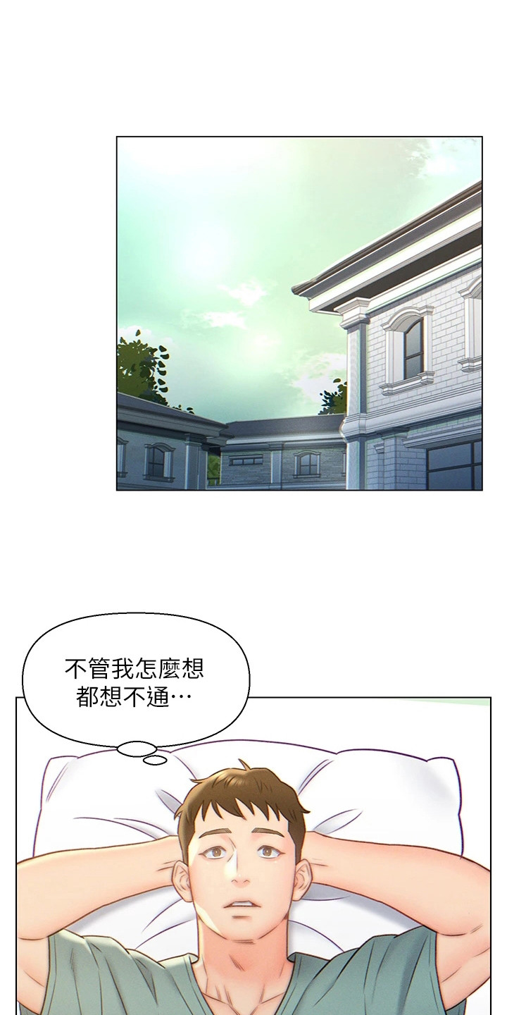 第9章：想不通8