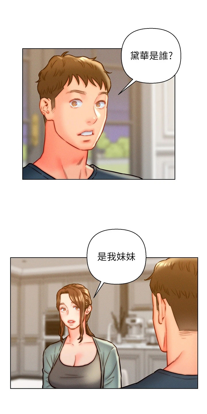 第19章：客人2