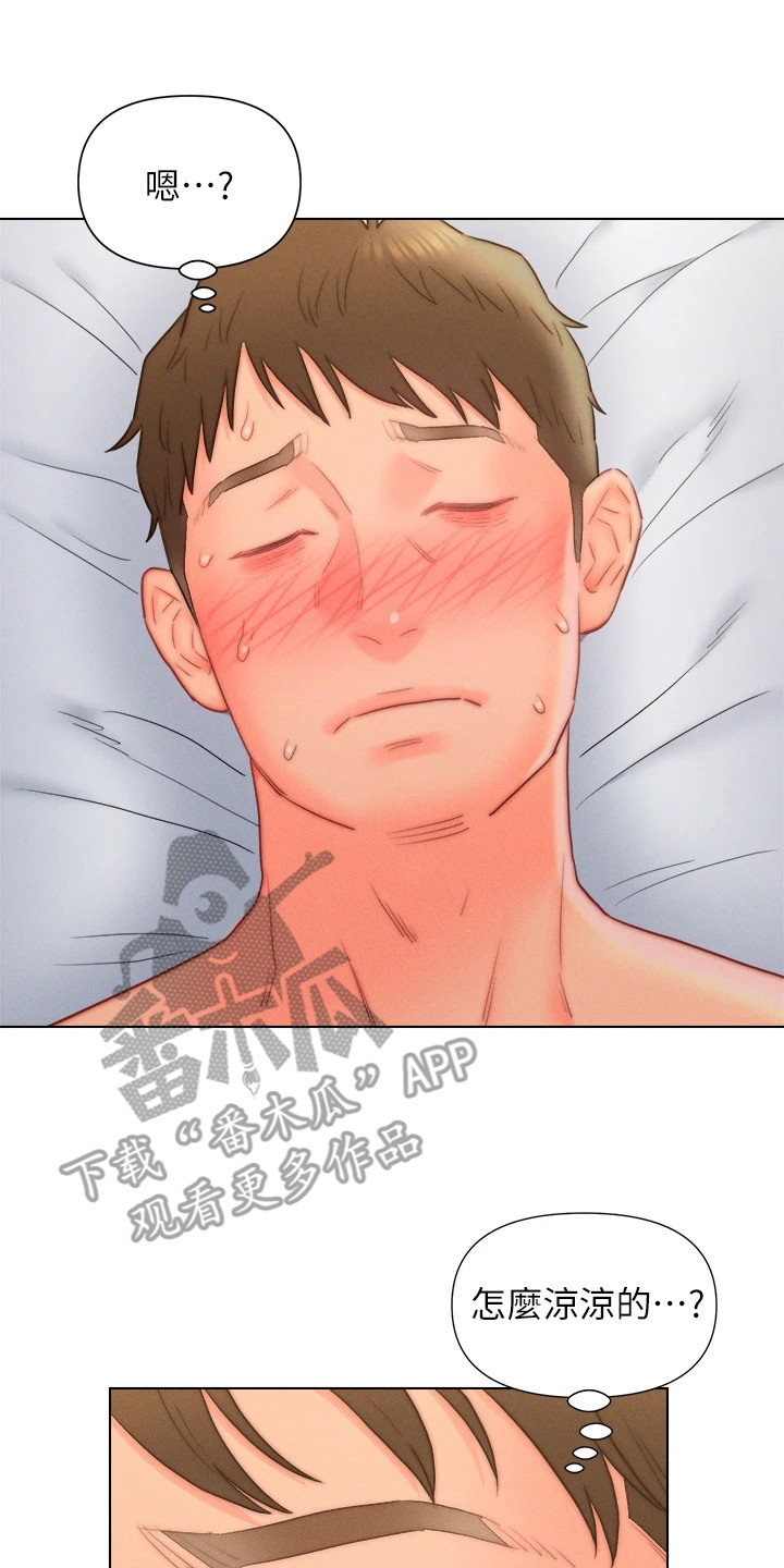 第27章：无法冷静7