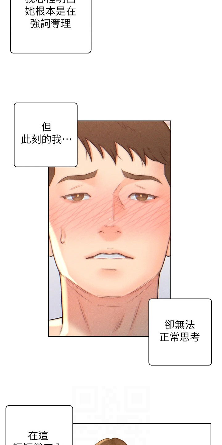 第7章：本能5