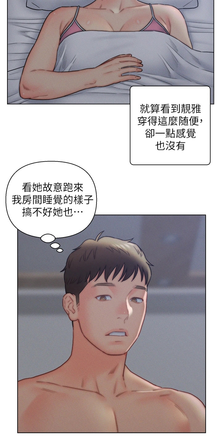 第24章：糊弄过去18