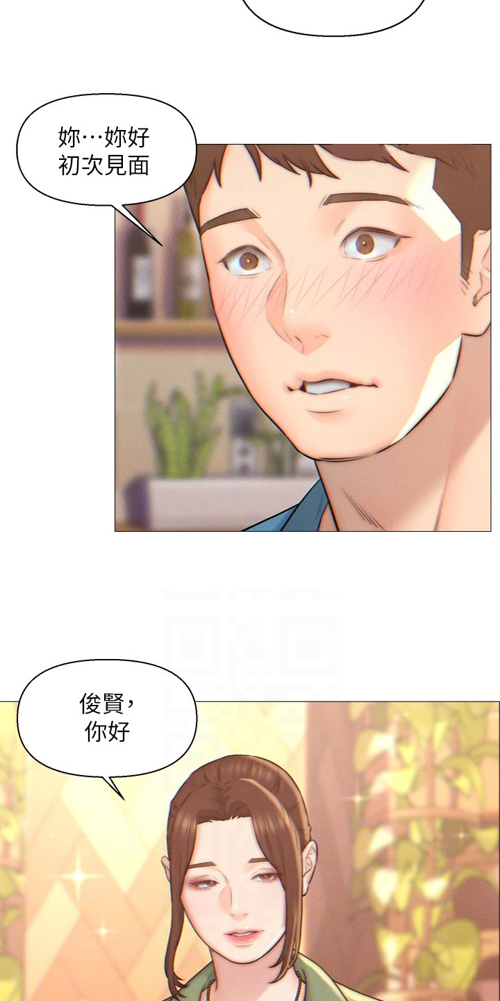 第3章：相亲对象13