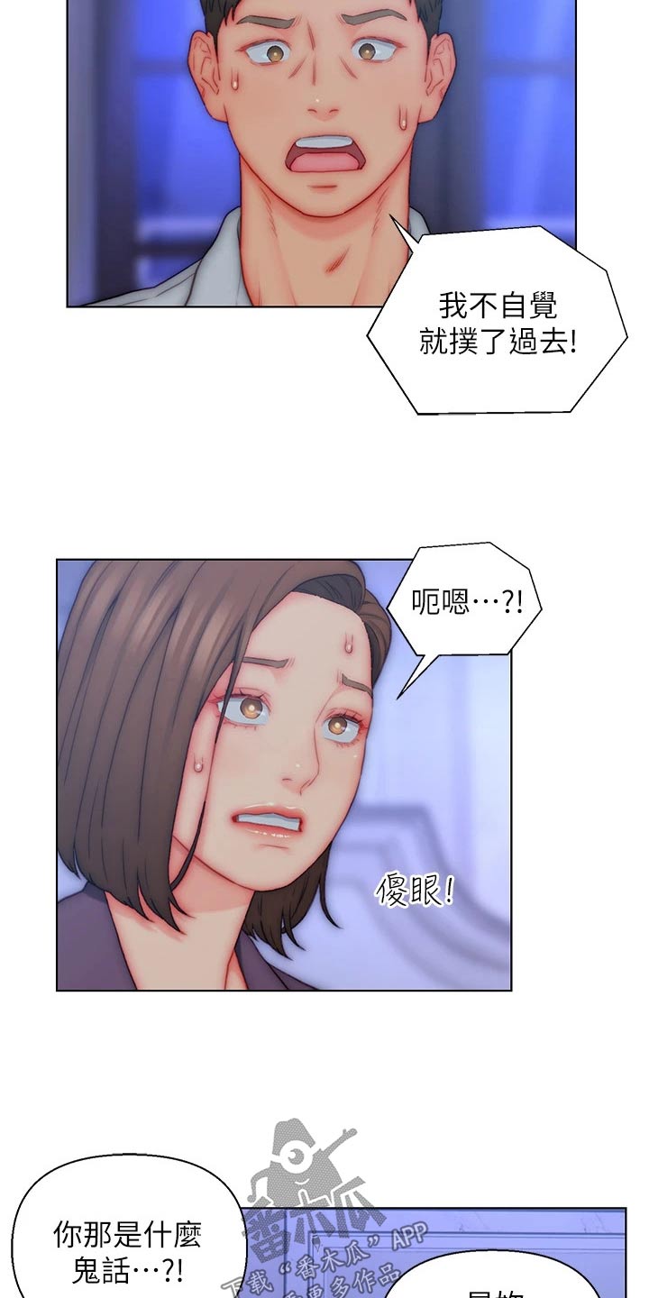 第29章：魅力13