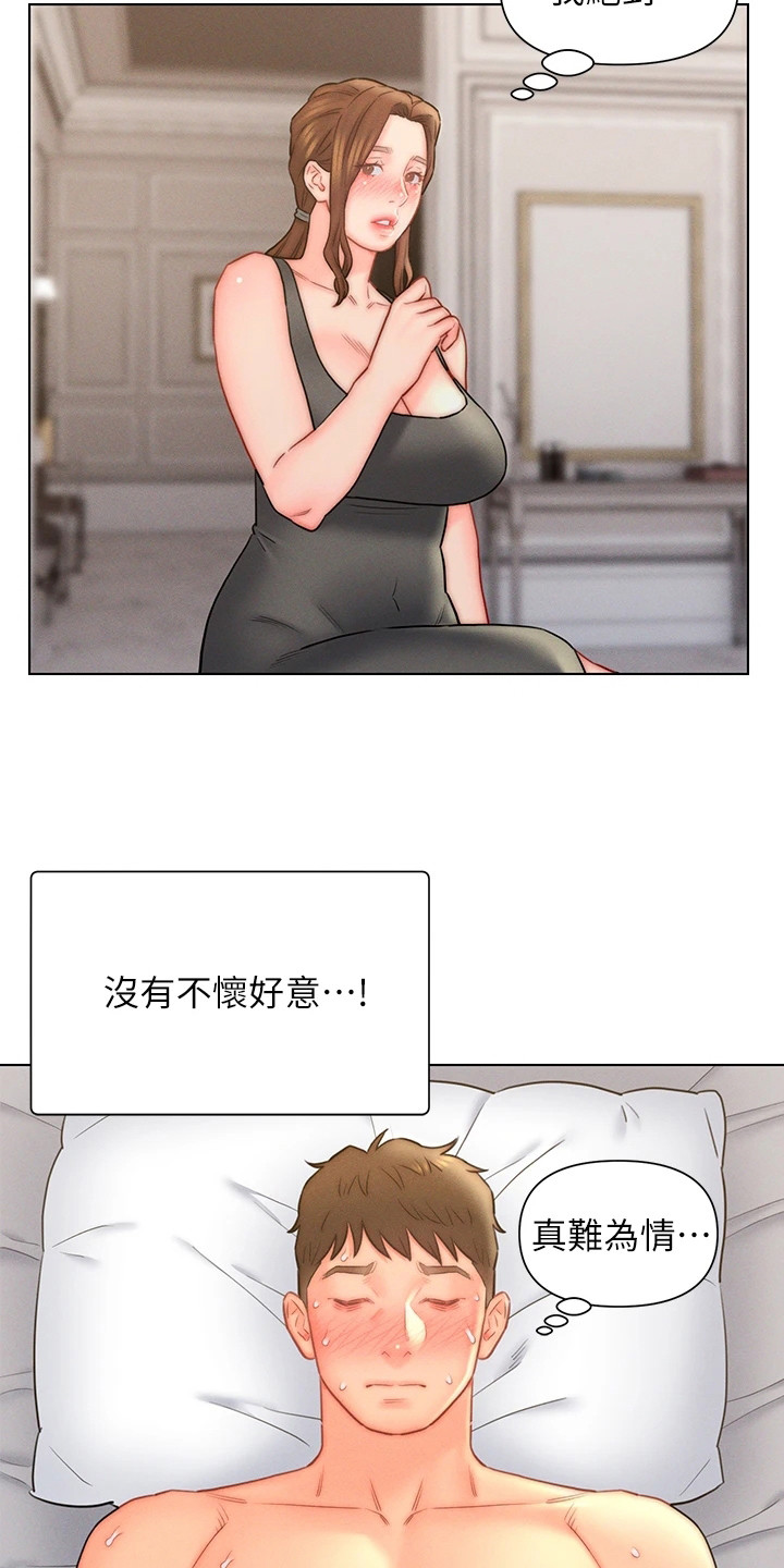 第26章：擦拭17