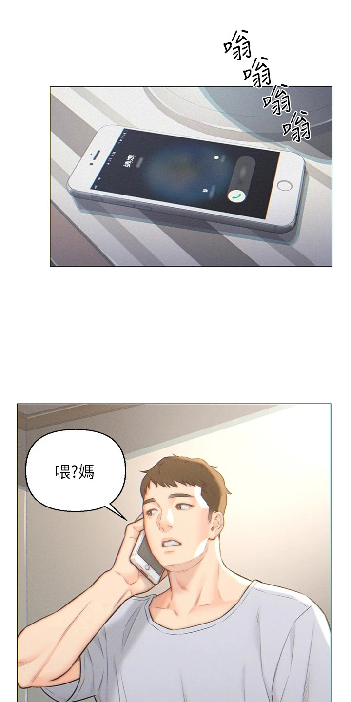 第2章：下决心8