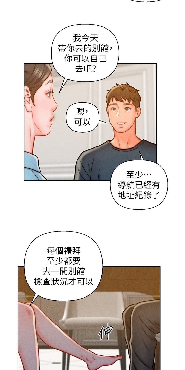 第19章：客人5