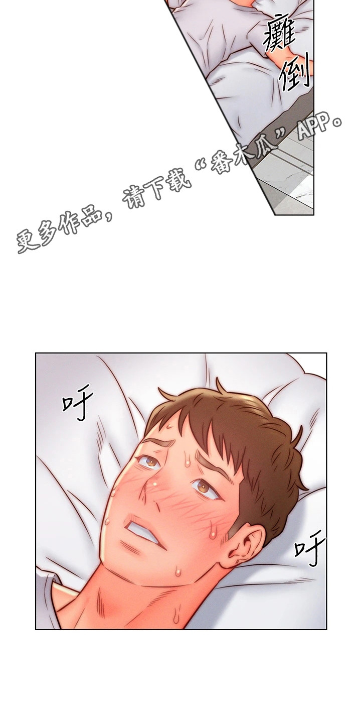 第22章：受不了了9
