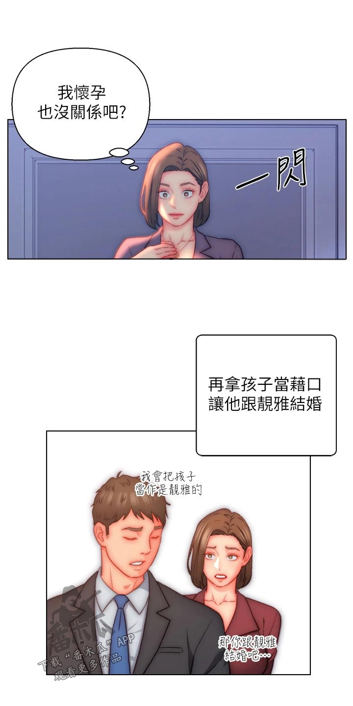第29章：魅力19