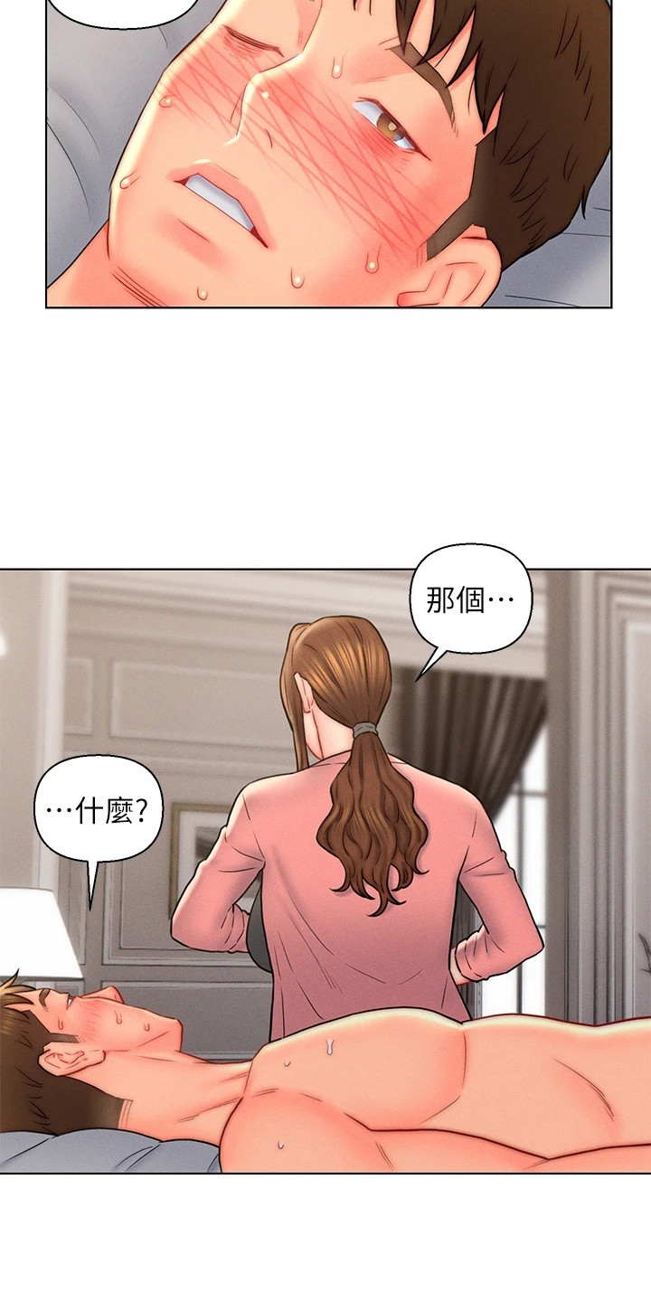 第26章：擦拭11