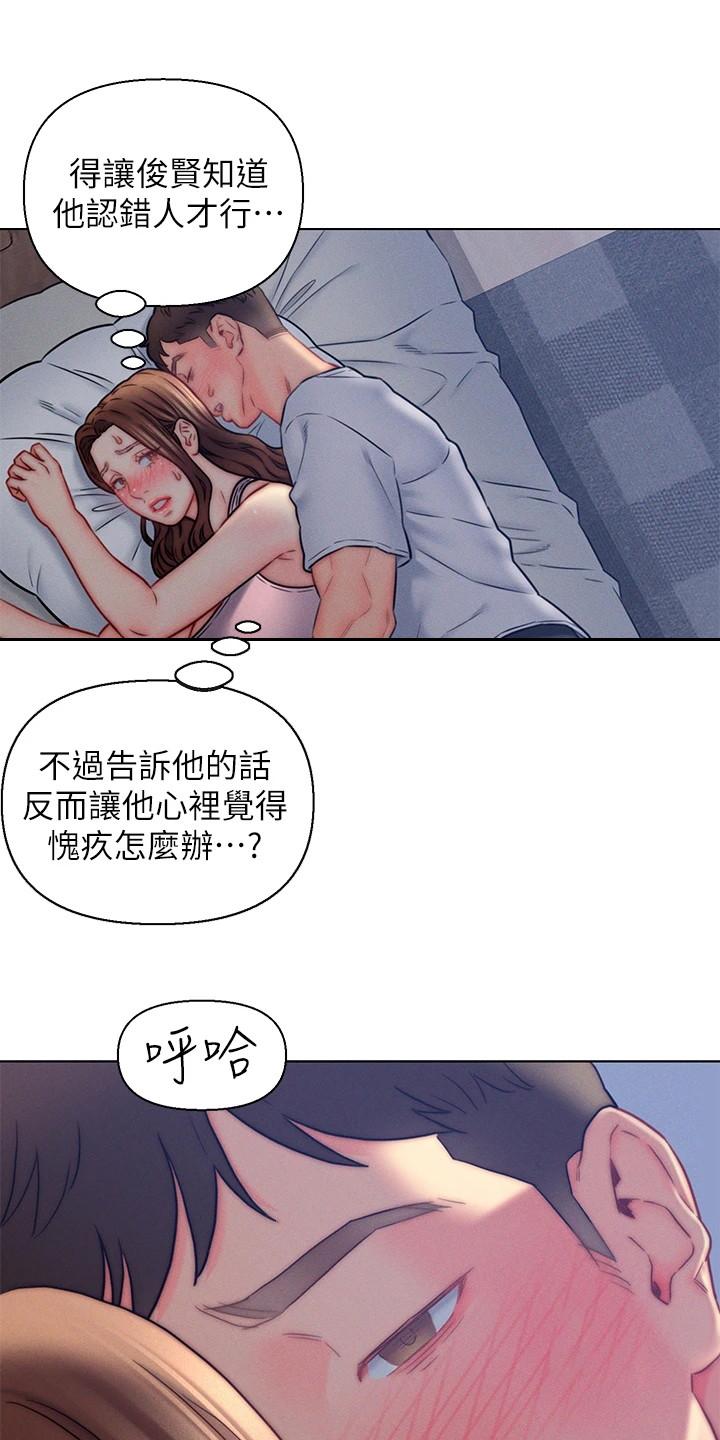 第23章：认错人6