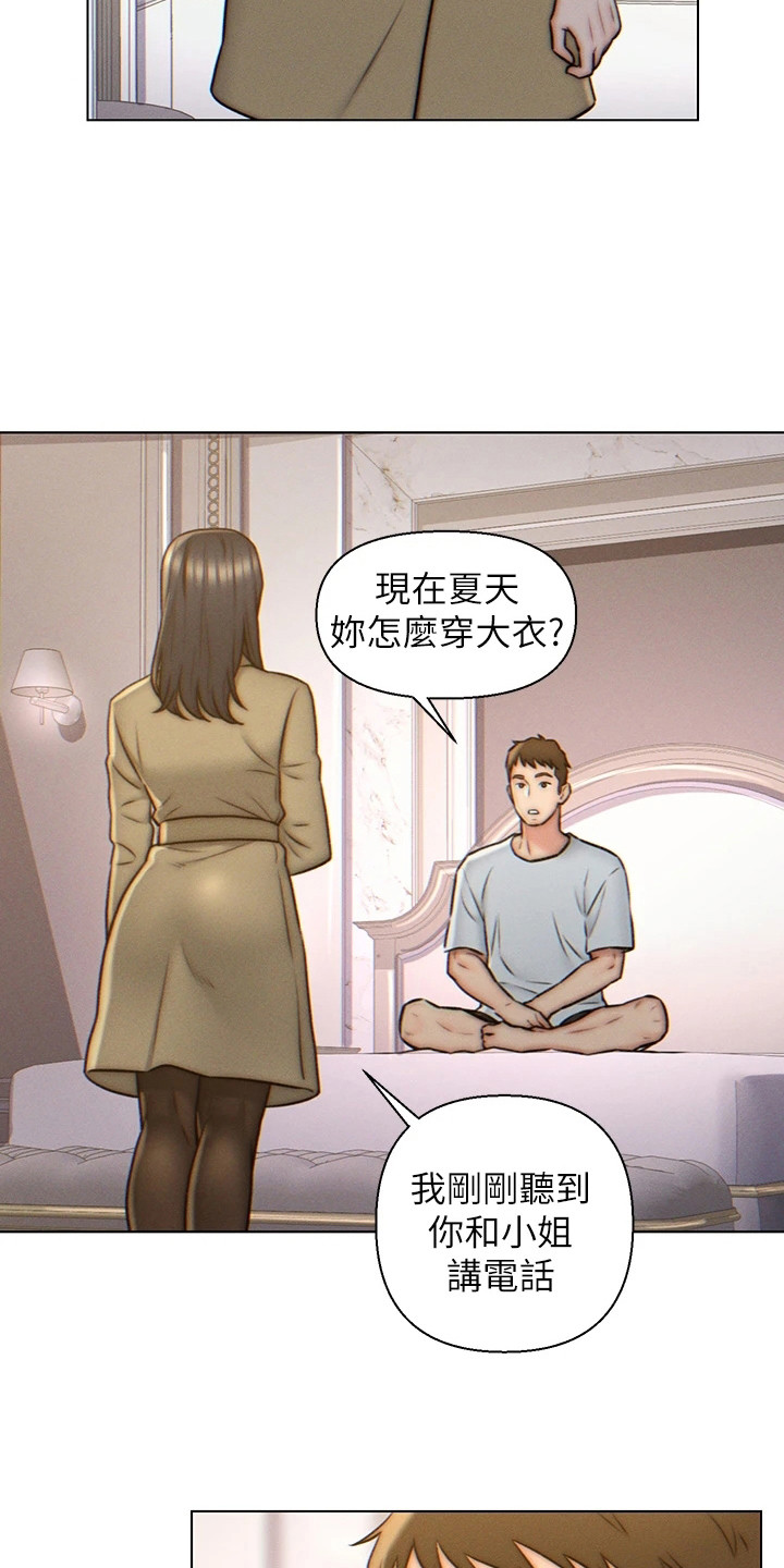 第6章：不想结婚11