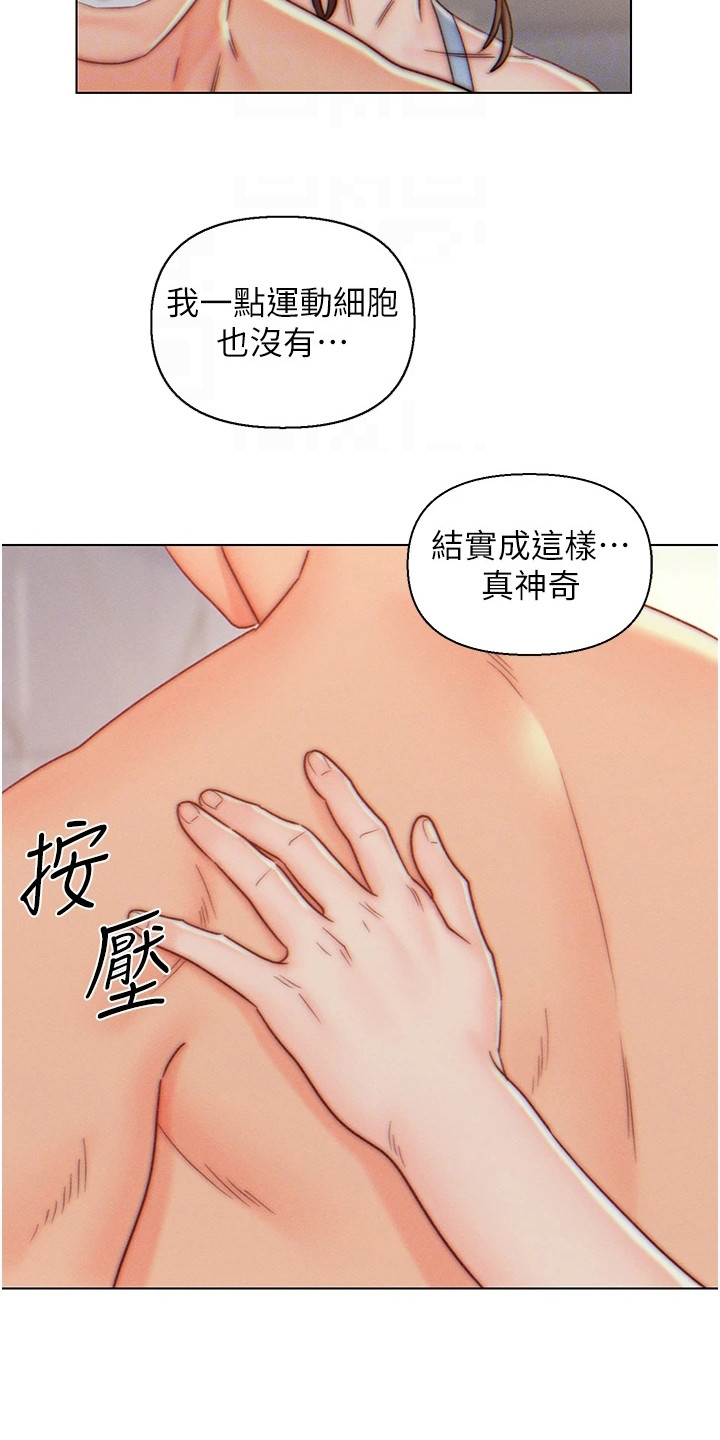 第13章：搓背7