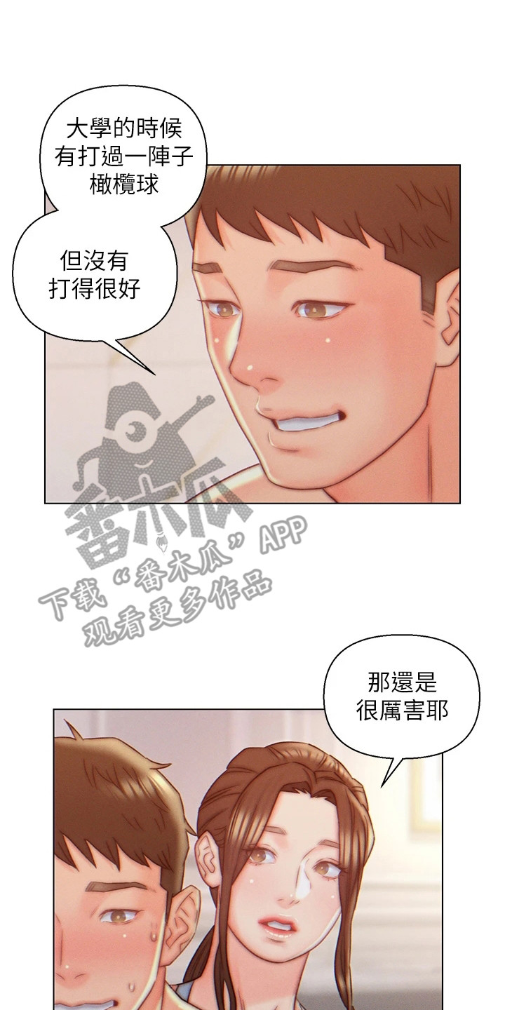 第13章：搓背6