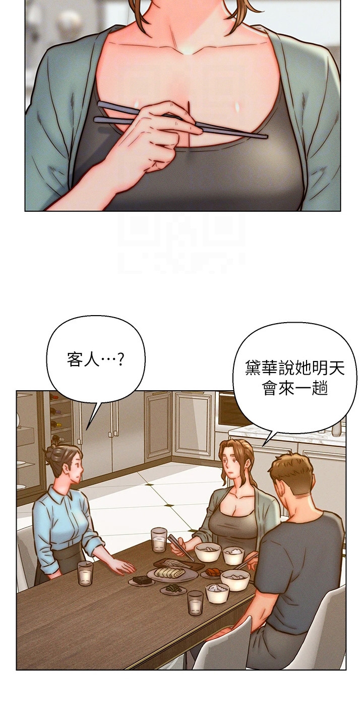 第19章：客人1
