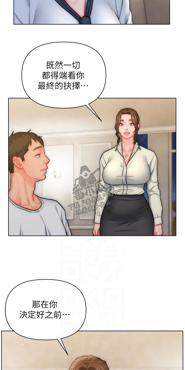 第35章：维持现状8