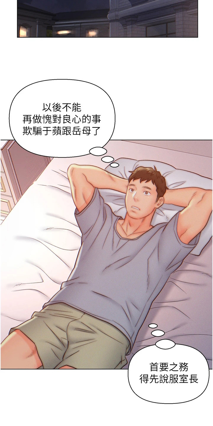 第14章：尴尬14