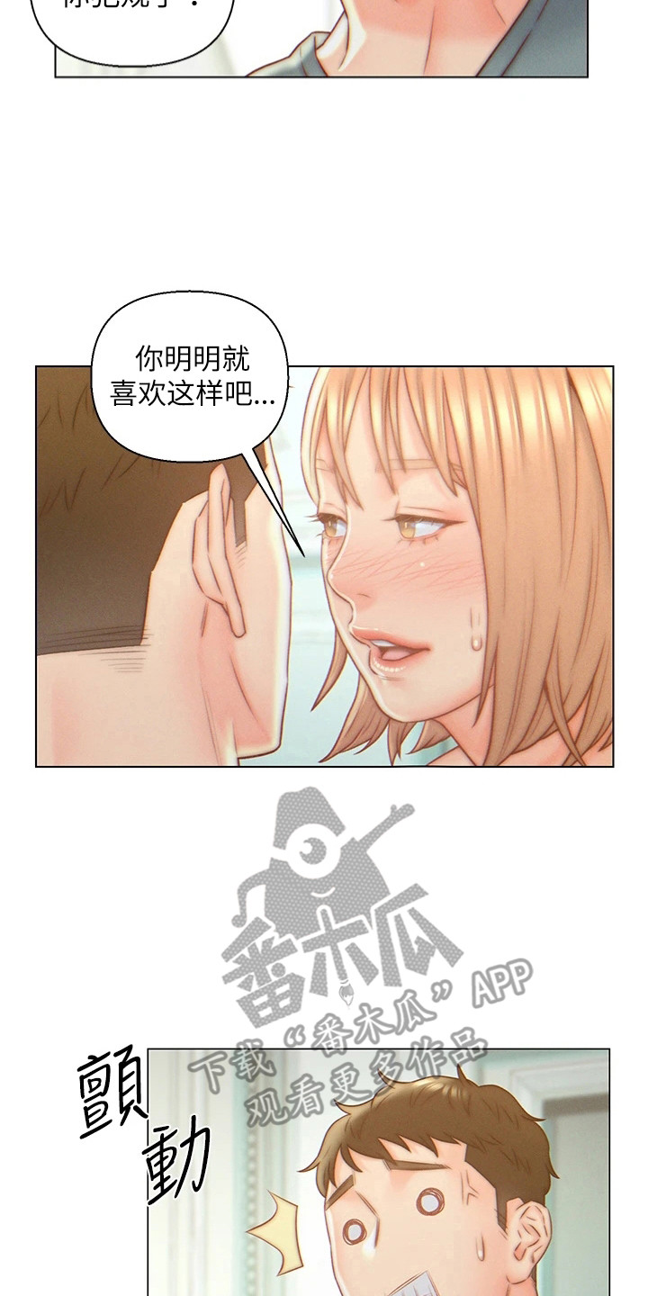 第10章：犯规了13