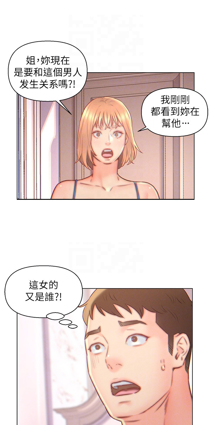第8章：突然闯入5