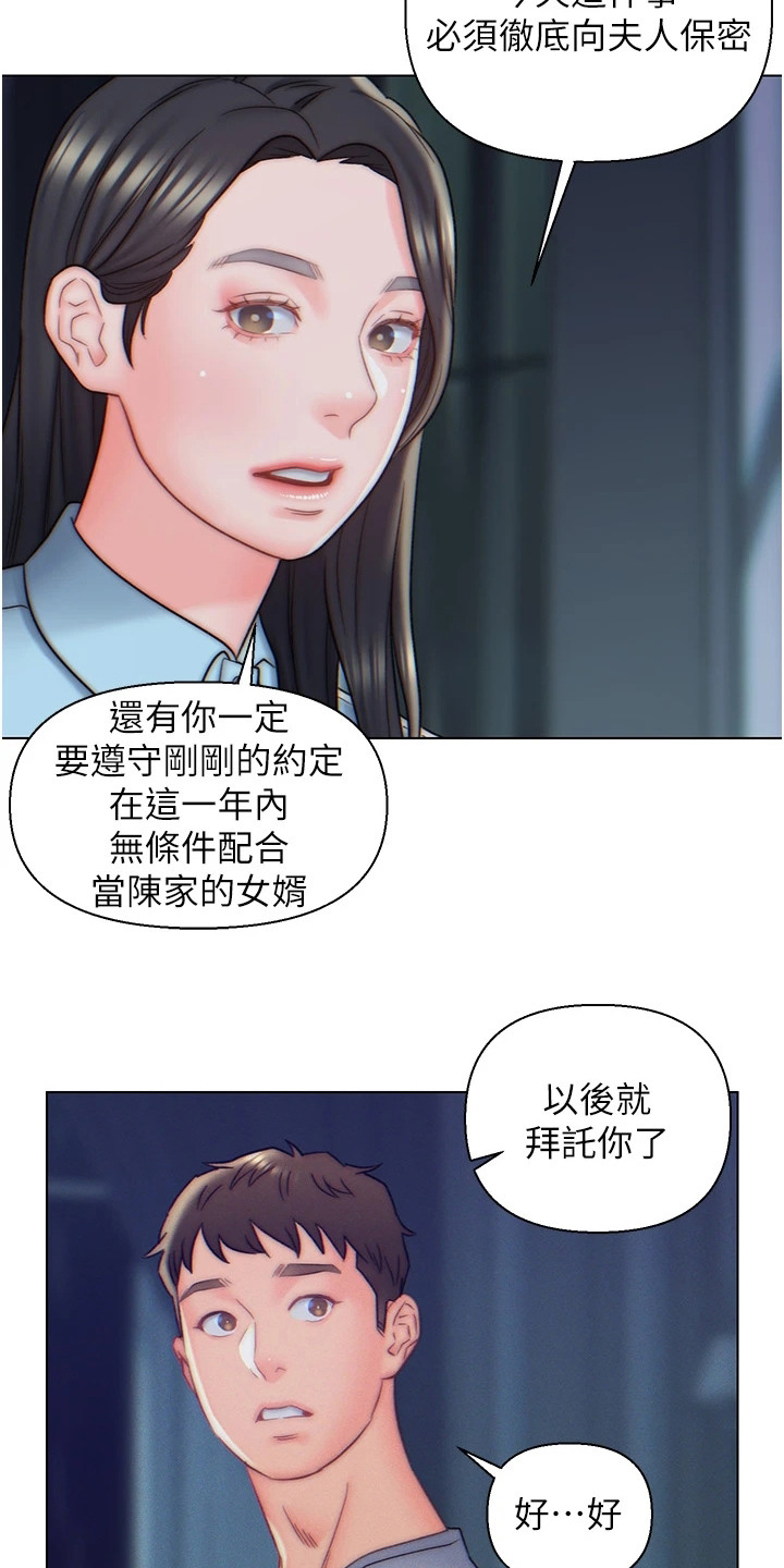 第16章：事情缘由11
