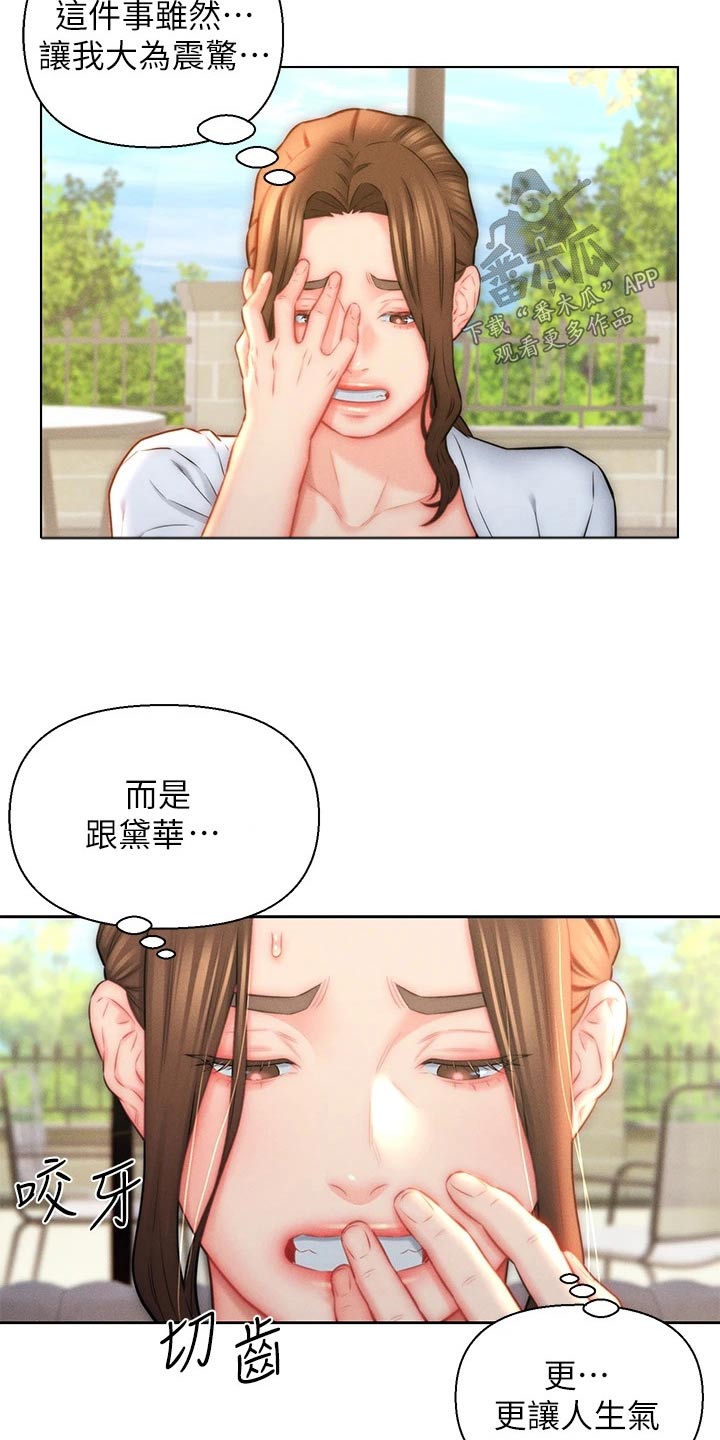 第31章：嫉妒1