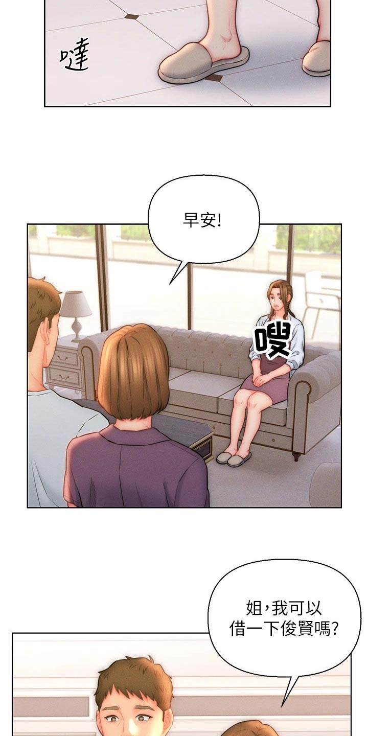 第31章：嫉妒3