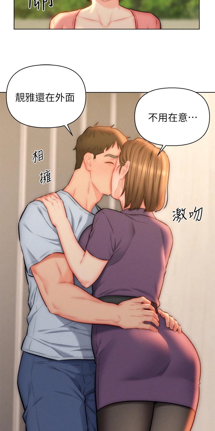 第31章：嫉妒15