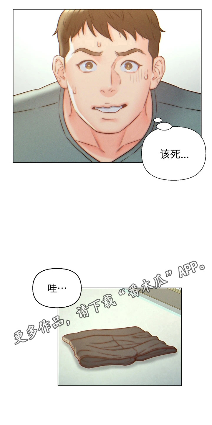 第10章：犯规了10