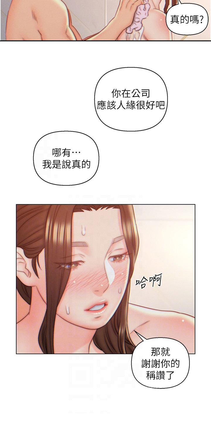第14章：尴尬4
