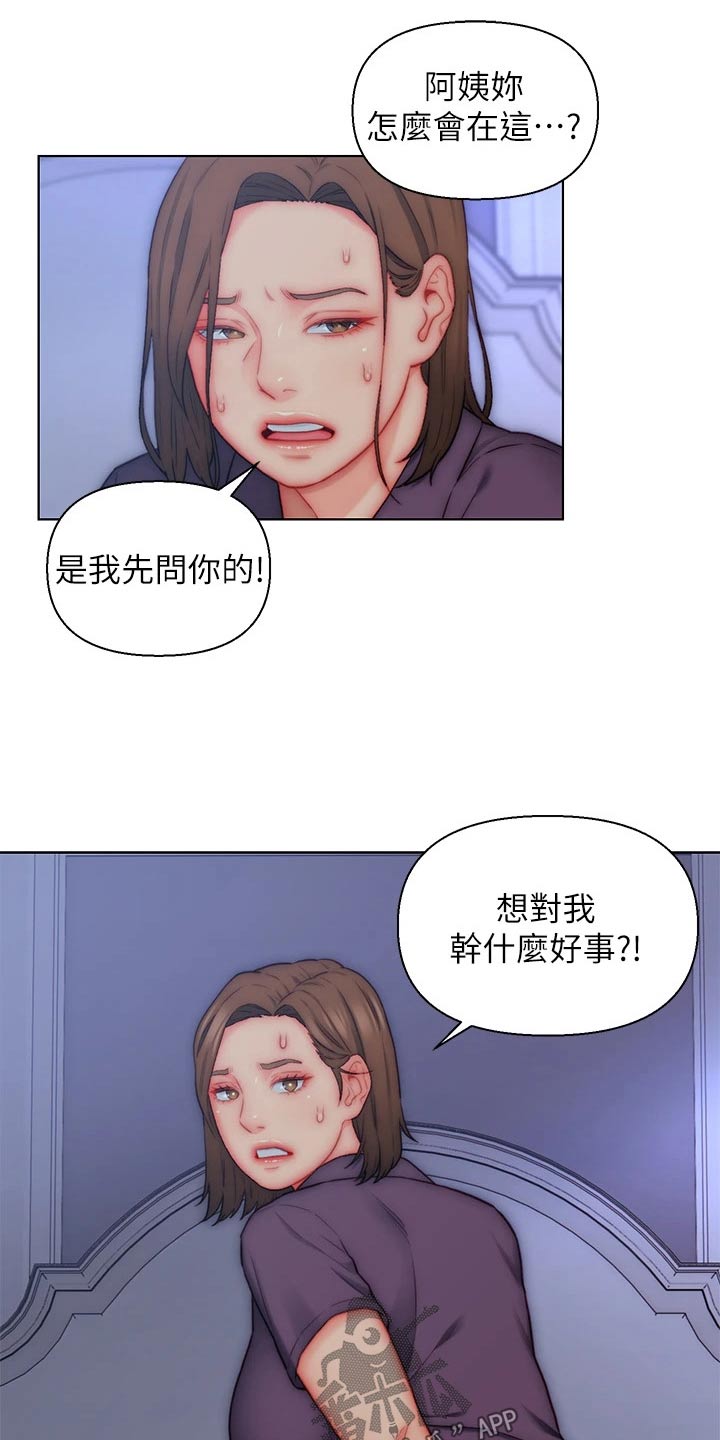 第29章：魅力10