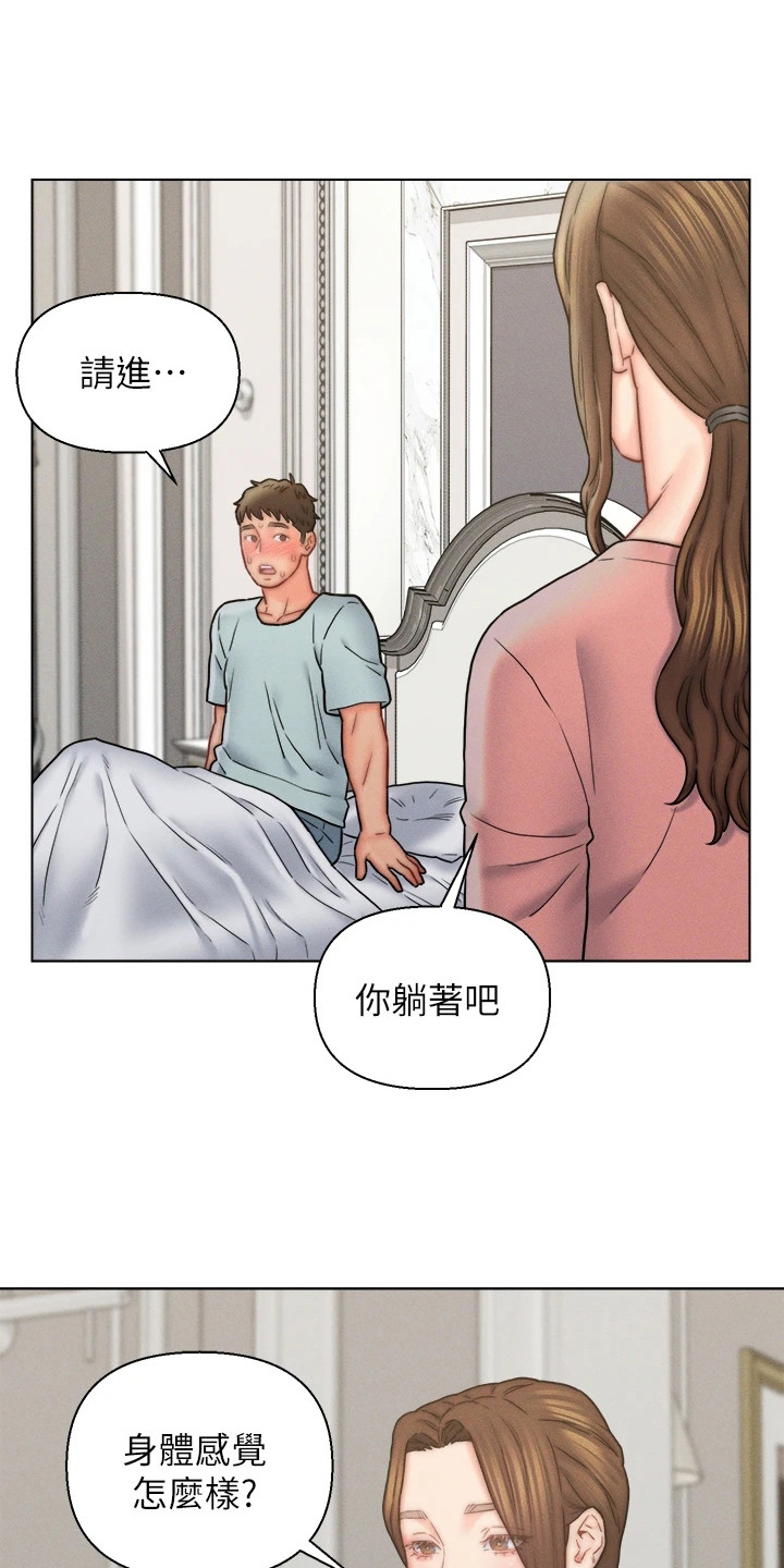 第25章：生病了11