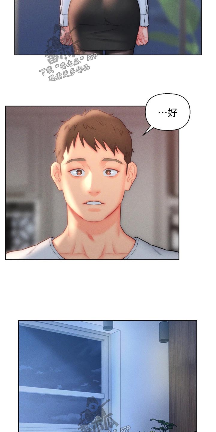第32章：离开这个家17