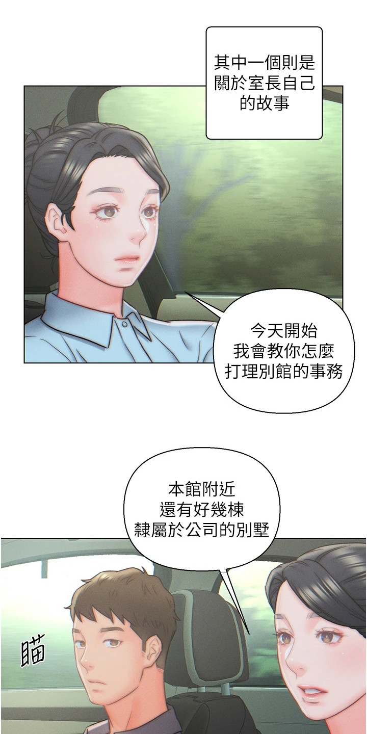 第16章：事情缘由15