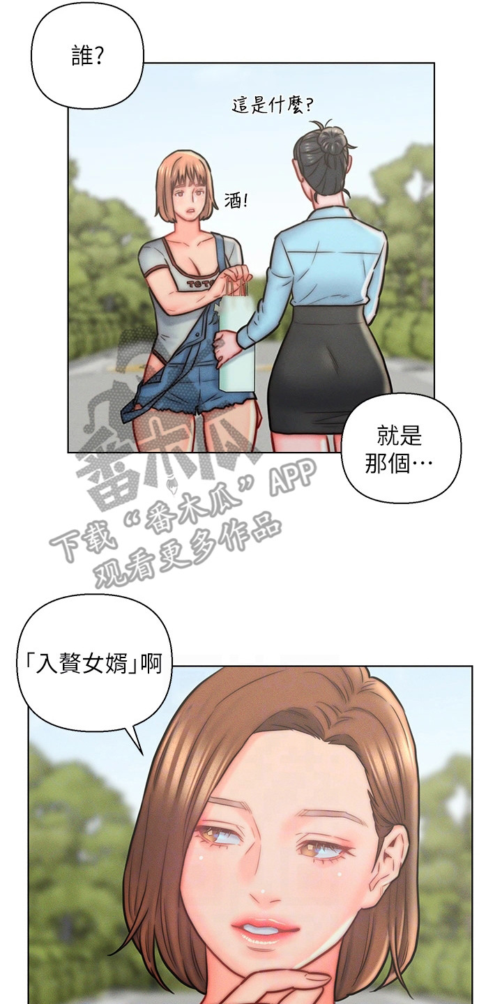 第19章：客人15