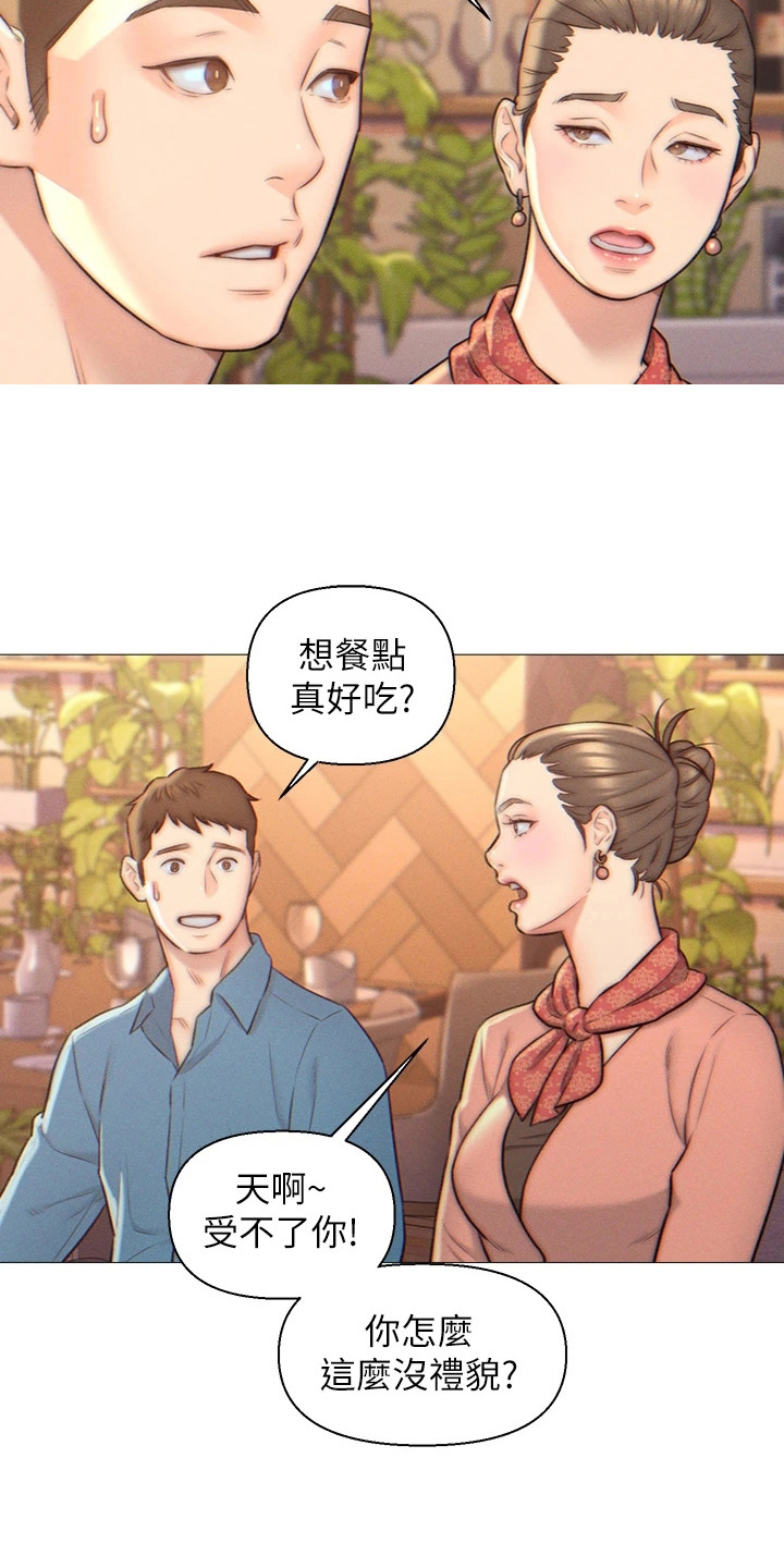 第4章：同意入赘4