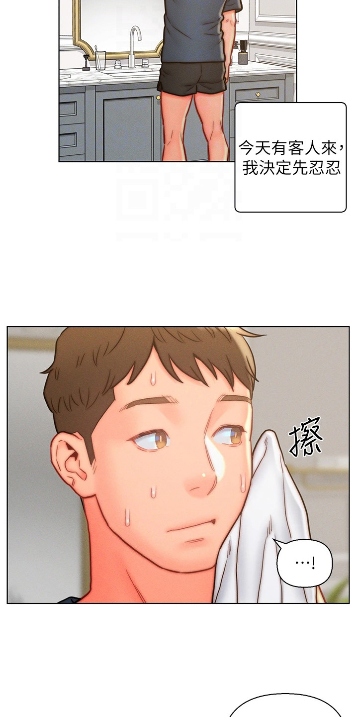 第19章：客人10