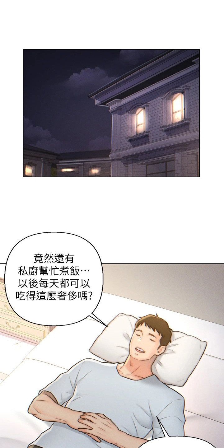 第6章：不想结婚0
