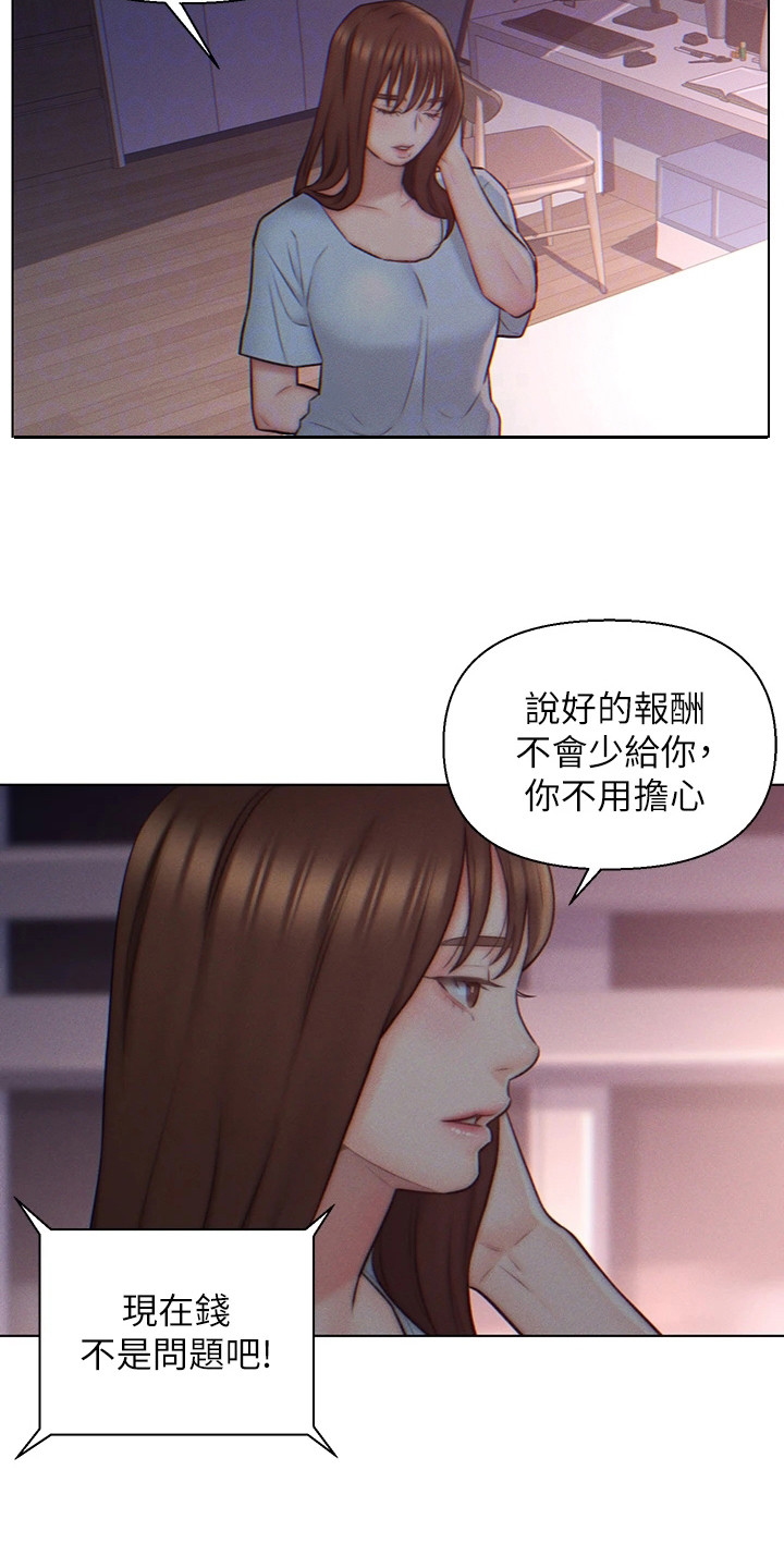 第6章：不想结婚6