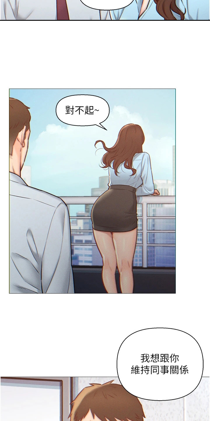 第1章：表白被拒9